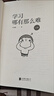 學(xué)習(xí)哪有那么難（白金版） 曬單實(shí)拍圖
