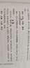 正版 神峰通考 四庫存目子平匯刊6:神峰通考命理正宗 中國傳統(tǒng)易學文化解讀叢書 中國古代民俗文集 文白對照足本全譯 華齡出版社 神峰通考 曬單實拍圖