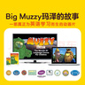 【點(diǎn)讀版】BIG MUZZY說英語全38冊BBC大橙盒瑪澤的故事看動畫片學(xué)英語3-6歲兒童英語啟蒙學(xué)習(xí)課程 曬單實(shí)拍圖