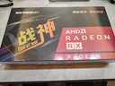雷索(Reisuo) AMD RADEON RX6700XT/6750XT 12GB GDDR6臺(tái)式機(jī)電競(jìng)3A光追黑神話悟空游戲設(shè)計(jì)電腦獨(dú)立顯 RX6700XT 12G戰(zhàn)神|全覆蓋背板 曬單實(shí)拍圖
