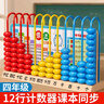漢狀元 五檔計數器小學生一二年級下專用算數數學教具兒童算珠木質計算架 十二檔計數器-木質 曬單實拍圖