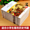 中華上下五千年注音版小學生版全套原著完整版10冊兒童中國歷史類故事書籍林漢達一二年級三四年級課外閱讀帶拼音有聲伴讀兒童版上下5千年漫畫書喜歡看的書 曬單實拍圖
