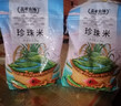蓋亞農場(chǎng)東北珍珠米10斤當季新大米圓粒粳米編織袋包裝 東北珍珠米2.5kg 曬單實(shí)拍圖
