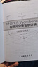 ANSYS Workbench有限元分析實例詳解 熱學(xué)和優(yōu)化 ANSYS教程書籍ANSYS視頻教程靜力學(xué)動力學(xué)熱學(xué)教材 曬單實拍圖