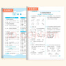 全品學(xué)練考 一1二2三3四4五5六6年級下冊 小學(xué)語(yǔ)文 數學(xué) 英語(yǔ) 基礎鞏固訓練 拔尖提高 同步培優(yōu)練習冊 送答案 北師大 外研版 人教版北京地區使用 2025秋 五年級下 數學(xué)BJ 曬單實(shí)拍圖