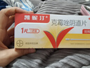 凱妮汀克霉唑陰片道片克霉唑陰道片一片一療程的霉菌性陰炎內(nèi)用藥外陰到陰道抑菌片女性私密處瘙癢止癢塞的藥 1盒裝 克霉唑陰道片凱妮汀陰道炎婦科用藥進口藥 曬單實拍圖