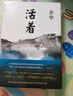 余華作品集全6冊(cè) 文城+活著+許三觀賣 血記+兄弟+在細(xì)雨中呼喊+第七天當(dāng)代中國(guó)民國(guó)長(zhǎng)篇小說 【全6冊(cè)】余華作品集 曬單實(shí)拍圖