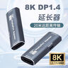 也仁DP1.4延長器信號放大器8K轉(zhuǎn)接頭20米 DP1.4版對接頭高清轉(zhuǎn)接頭延長器電腦電視 YRDG-801 曬單實拍圖