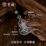 老廟銀項鏈足銀999葫蘆吊墜情侶款復古風(fēng) 足銀葫蘆吊墜（配繩）：約9g 曬單實(shí)拍圖