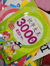 識(shí)字大王3000字 套裝4本 幼兒識(shí)字認(rèn)字書(shū)幼兒園中班大班學(xué)前班早教啟蒙教材學(xué)前識(shí)字幼兒早教啟蒙寶寶看圖認(rèn)字書(shū)神器 【4+3】識(shí)字大王+漢字描紅練習(xí)冊(cè)123 曬單實(shí)拍圖