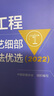 建工社 機電工程安裝工藝細部節點(diǎn)做法優(yōu)選2025 機電安裝 機電細部做法 機電工程安裝工藝細部2025 機電工程安裝工藝細部節點(diǎn)做法優(yōu)選2025 曬單實(shí)拍圖