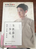 女性養(yǎng)生三步走 疏肝 養(yǎng)血 心要修 羅大倫 著 北京聯(lián)合出版公司 9787559618214 婦幼保健 新華書店正版 曬單實拍圖