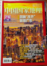 中國國家地理雜志2025年2月第2期 廣東專輯下 珠江篇 東江 粵東 西江 粵西 文化地理知識景觀自然科學旅游科普百科人物地理歷史書 曬單實拍圖