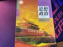【新華書(shū)店正版】適用2025人教版高中高一思想政治必修全套必修一1中國特色社會(huì )新課改人教版部編版普通高中高一思想政治必修1一中國特色社會(huì )主義人教版高一上學(xué)期思想政治課本教材書(shū) 政治必修一 曬單實(shí)拍圖