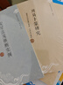 4本 斗數(shù)玄空系列易學(xué) 周易卜筮研究+周易象數(shù)例解+安星法及推斷實(shí)例+紫微斗數(shù)講義 星曜性質(zhì) 馮公夏 陸斌兆 王亭之 紫微斗數(shù)入門(mén)象數(shù)研究術(shù)數(shù)易理占筮十二宮實(shí)例參考書(shū)籍 復(fù)旦大學(xué)出版社 曬單實(shí)拍圖