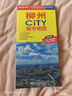 2025年新版 柳州CITY城市地圖（廣西壯族自治區(qū)柳州市交通旅游地圖 廣柳州游覽圖 柳州城區(qū)地圖）自駕游旅行“急救包”環(huán)保材質(zhì) 曬單實(shí)拍圖