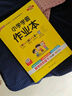 25春 小學學霸作業(yè)本 數(shù)學 四年級 下冊 人教版 pass綠卡圖書 同步訓練 練習題附試卷 同步教材 曬單實拍圖