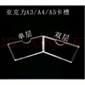 亞克力展示盒卡槽a4標(biāo)簽工位牌展示牌貼照片墻a5插槽豎牌定制卡托職務(wù)卡崗位掛墻插盒公示欄板定制 雙層卡槽A4加厚【29.7*21cm】 豎款 曬單實(shí)拍圖