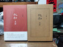 正版 起初魚(yú)甜 王朔著(zhù) 完結篇精裝版 起初竹書(shū) 絕地天通 王朔歷時(shí)十五年壓卷之作新書(shū)《起初》系列初篇 啟初魚(yú)甜 起初魚(yú)甜 王朔著(zhù)（1本） 曬單實(shí)拍圖