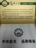 中農航天華之糧臻品硒元素 富硒食用菌粉 臻品硒元素富硒食用菌粉 曬單實(shí)拍圖
