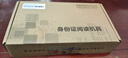 新中新新中新A16D三二代證讀卡器身份閱讀器DKQ-A16D酒店讀卡器移動(dòng) 全新新中新DKQ-A16D 曬單實(shí)拍圖