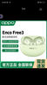 OPPO Enco Free3降噪藍牙耳機encofree3入耳式ecnofree2OPPO耳機 Free3【竹影綠】 曬單實(shí)拍圖