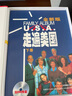 走遍美國（套裝上下冊 盒裝書(shū) 全新版 附DVD光盤(pán)6張+學(xué)習輔導1本） 曬單實(shí)拍圖