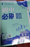 當當【七年級科目版本自選】2026新版初中必刷題理想樹(shù)七年級上下冊語(yǔ)文數學(xué)英語(yǔ)物理生物化學(xué)歷史地理政治道德與法治 同步初一教材練習冊題輔導資料版2025秋 【26春】七年級下冊 【全套7冊】語(yǔ)數英政史 曬單實(shí)拍圖