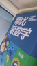 【小中大班任選】學(xué)而思 摩比愛數(shù)學(xué)語文計(jì)算 學(xué)前七大能力課堂思維啟蒙課  2-6歲幼小銜接兒童數(shù)學(xué)啟蒙邏輯訓(xùn)練 繪本游戲書閱讀趣味數(shù)學(xué)益智 【大班】摩比愛數(shù)學(xué)升級(jí)版 飛躍篇 全套10冊(cè) 曬單實(shí)拍圖