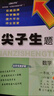 當當2026春新版尖子生題庫一二三年級四五六年級下冊數學(xué)語(yǔ)文英語(yǔ)人教版北師版小學(xué)學(xué)霸提分練習冊一課一練課堂同步練習題課時(shí)作業(yè)本思維訓練天天練習冊 2026春 一年級下冊 數學(xué)-北師版 曬單實(shí)拍圖