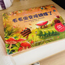 生命是什么小手翻翻3D立體書(shū)兒童繪本2-3-6歲學(xué)前教育幼兒園寶寶科普早教啟蒙書(shū)籍圣誕禮物年貨新年禮物 毛毛蟲(chóng)變成蝴蝶了 曬單實(shí)拍圖