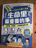 【京東正版】做自己不忐忑 龔琳娜做自己不忐忑 生命里最重要的事 漫畫版 生命中最重要的事 生命力 見世面和生命里最重要的事書 人生觀 京東 【2冊】生命里最重要的事+見世面 官方正版 曬單實拍圖