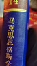 馬克思恩格斯全集（第2版）第14卷 1855.1-1855.6 中共中央馬克思恩格斯列寧斯大林著作編譯局 人民出版社旗艦店馬克思恩格斯選集 曬單實(shí)拍圖