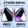 閃魔 蘋(píng)果14鋼化膜防窺膜iPhone14promax手機膜360度防偷窺正面高清防摔抗指紋保護貼膜 1片裝【360°全屏防窺】超清順滑不頭暈|貼壞包賠 蘋(píng)果14ProMax【帶貼膜神器】 曬單實(shí)拍圖