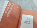 【當當 包郵】允許一切發(fā)生 李夢(mèng)霽 真希望你也喜歡你自己 房琪 年輕人的成長(cháng)之書(shū) 治愈系列正版書(shū)籍 真希望你也喜歡自己 房琪新書(shū) 曬單實(shí)拍圖