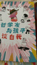 跟孩子談點(diǎn)小哲學(xué)系列三冊套裝 談自我 失去 友誼 運用哲學(xué)思維 從容理性地應對成長(cháng)難題 哲學(xué)啟蒙 浪花朵朵 曬單實(shí)拍圖