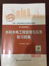 備考2019 一級建造師2018教材 一建習題 水利水電工程管理與實務復習題集  (全新改版） 曬單實拍圖