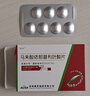 [依葉] 馬來(lái)酸依那普利葉酸片 5mg:0.4mg*7片/盒 10盒裝 曬單實(shí)拍圖