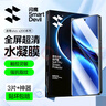 閃魔適用vivox200手機膜鋼化軟膜 水凝膜vivo s20pro手機膜抗指紋高清鏡頭膜防爆防摔保護貼膜 X200pro【全屏|超清水凝膜】3片+神器 VIVO X200系列+貼壞包賠+1比1開(kāi)模 曬單實(shí)拍圖