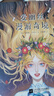 愛(ài)麗絲漫游奇境：精裝插圖典藏版（英國(guó)魔幻文學(xué)的代表作、世界十大著名哲理童話之一） 曬單實(shí)拍圖