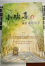 【旗艦店專屬親簽版】小歡喜2 南京愛(ài)情故事 國(guó)民爆劇《小歡喜》原著小說(shuō)續(xù)作 方一凡×喬英子的南京愛(ài)情故事 魯引弓著 中信出版社圖書(shū) 曬單實(shí)拍圖
