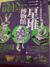 三星堆博物館 少年游學(xué) 人一生一定要看的博物館 曬單實(shí)拍圖