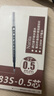 Narita/成田良品筆芯集合中性筆芯85/83/105按動筆芯305順滑水筆 83S紅色ST頭20支 曬單實拍圖