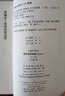 顏氏家訓集解（增補本）上下冊--新編諸子集成 中華書(shū)局 曬單實(shí)拍圖