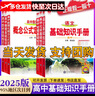 2026版高中語(yǔ)文基礎知識手冊數英物化生政史地文言文議論文詩(shī)詞鑒賞數理化高一高二高三知識點(diǎn)清單總復習高考高中工具書(shū)金星教育 高中語(yǔ)文基礎知識手冊【2026版】 高中通用版 曬單實(shí)拍圖