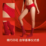 ubras本命年禮物結婚紅內褲女新疆棉She is red抗菌襠中腰舒適三角褲 紅色 禧躍紅色滿(mǎn)印+禧躍紅色 2條 M 曬單實(shí)拍圖