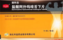 [速舉]他達拉非片 20mg*20片 1盒裝 曬單實(shí)拍圖