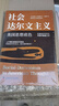 社會(huì )達爾文主義 中國科學(xué)技術(shù)出版社 (美)理查德·霍夫施塔特 著(zhù) 魏琦夢(mèng) 譯 新華正版書(shū)籍包郵 圖書(shū) 曬單實(shí)拍圖