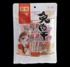 哈妹 四川樂山特產(chǎn)兔肉干150g哈哥冷吃兔干即食兔肉食麻辣醬香 150g兔肉五香味-獨立袋裝 曬單實拍圖