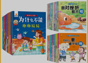 貝丁兔為什么不能系列繪本 亂發(fā)脾氣10冊教育全十冊 幼兒園專用閱讀0-3-6歲推薦2歲 寶寶故事書 兒童大班中班小班必讀圖書幼兒不遵守紀(jì)律任性隨便5歲2025 情緒管理與性格培養(yǎng)書籍全10冊 拖拖拉拉 曬單實拍圖